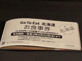 GoToEat北海道